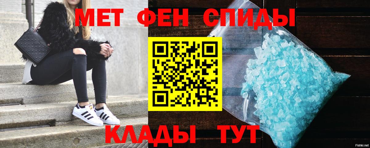АМФЕТАМИН 97%  АМФ  Курчатов  Вход с VPN  АМФЕТАМИН 