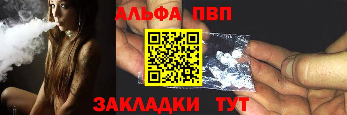 Курчатов  что такое   A-PVP Crystall  Вход с VPN  Alpha PVP крисы CK 