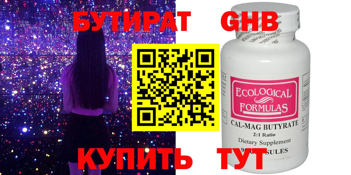 Курчатов  Бутират Butirat  Вход с VPN 