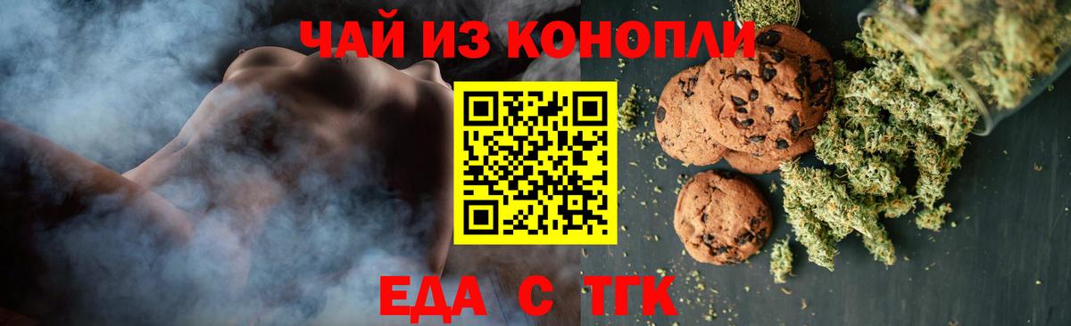 Canna-Cookies марихуана Курчатов