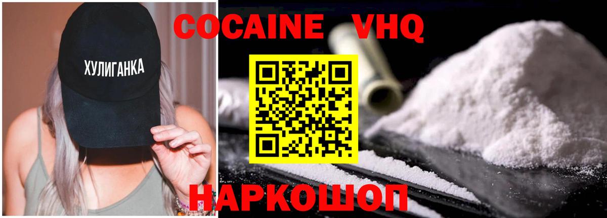 Кокаин 98% Курчатов