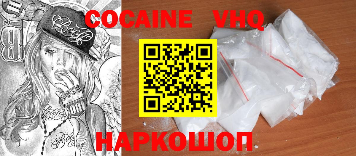 наркотики  Кокаин Эквадор  Вход с VPN  Курчатов 