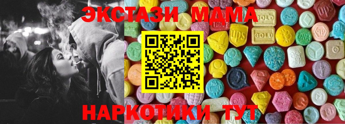 Ecstasy 99% Курчатов