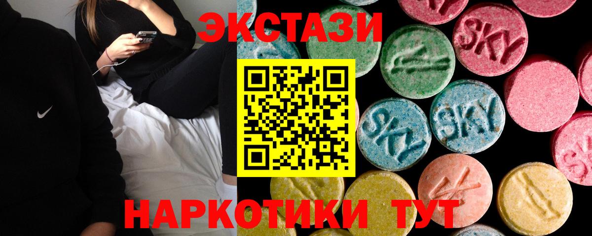 ЭКСТАЗИ  Экстази Дубай  Вход с VPN  Курчатов  Ecstasy бентли 