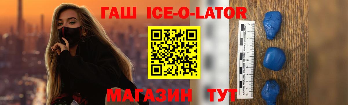 ГАШИШ  ГАШ 40% ТГК  ГАШ Premium  Вход с VPN  Курчатов 