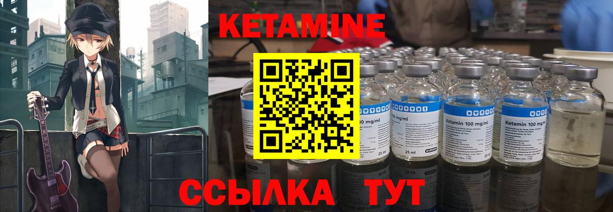 Кетамин VHQ  Вход с VPN  Курчатов 
