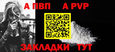 Альфа ПВП Будённовск