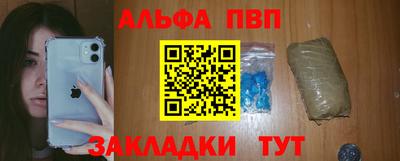 Альфа ПВП Будённовск
