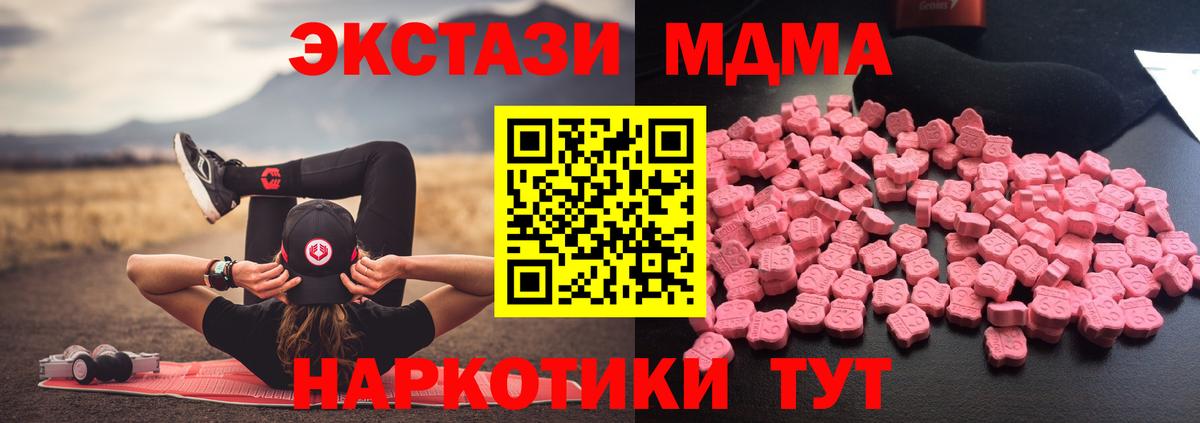MDMA молли  Вход с VPN  Курчатов  МДМА VHQ 