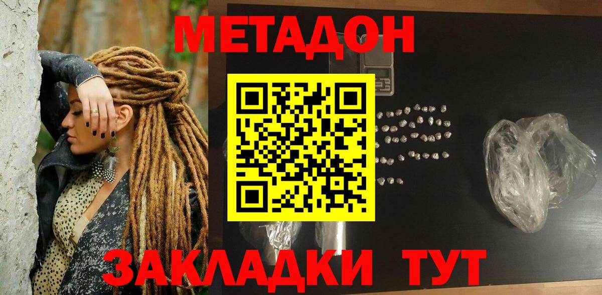 Метадон белоснежный Курчатов