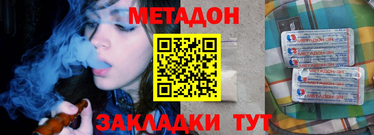 Курчатов  нарко площадка телеграм  Вход с VPN  Метадон VHQ  Метадон VHQ 