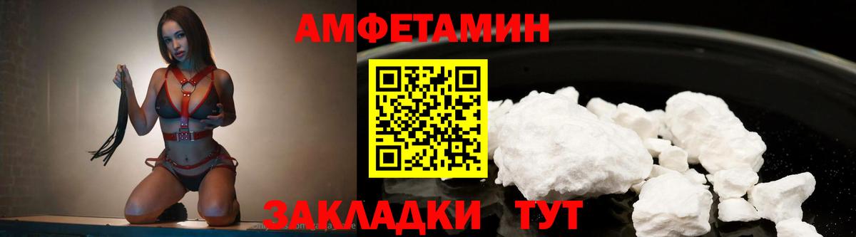 Первитин кристалл  Вход с VPN  Первитин  Курчатов 