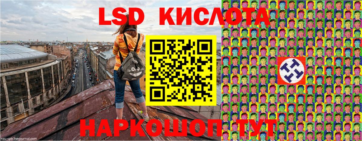 Марки 25I-NBOMe 1500мкг Курчатов