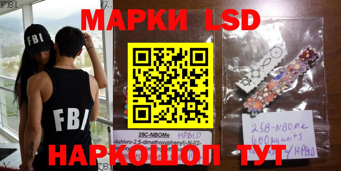 Наркотические марки  Вход с VPN  Марки N-bome 1500мкг  цены   Марки N-bome 1500мкг  Курчатов 