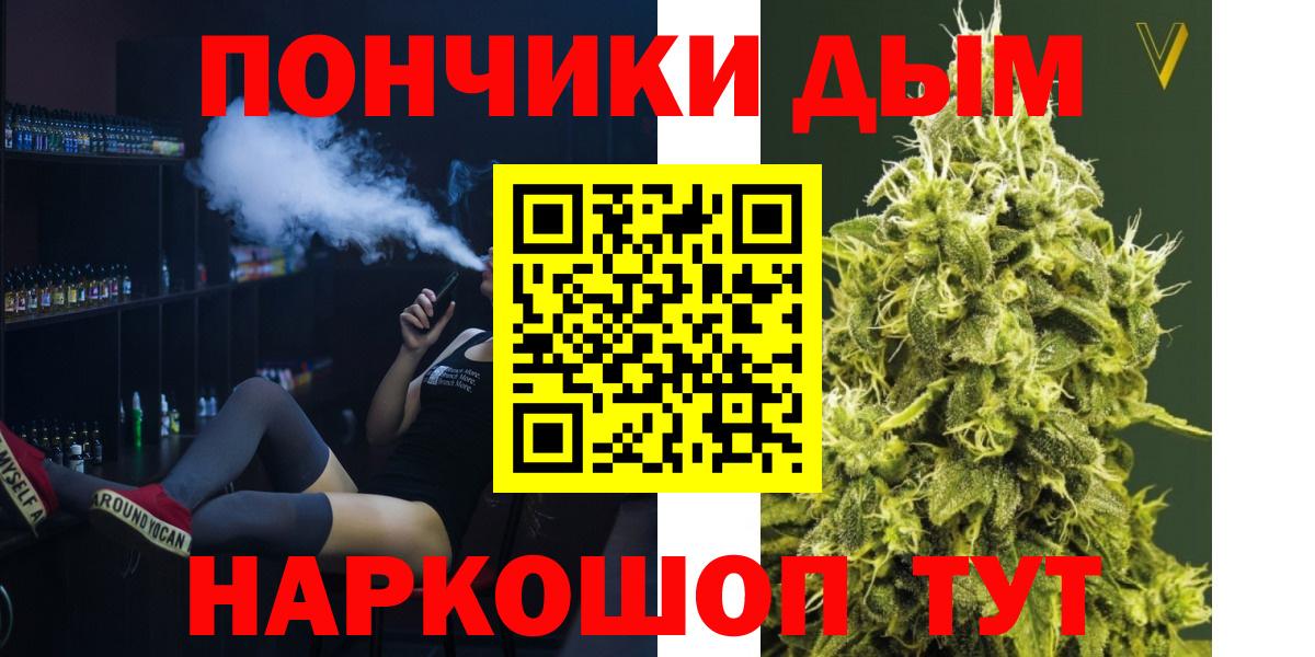 Курчатов  МАРИХУАНА Bruce Banner  Вход с VPN  Конопля THC 21%  Марихуана ГИДРОПОН 